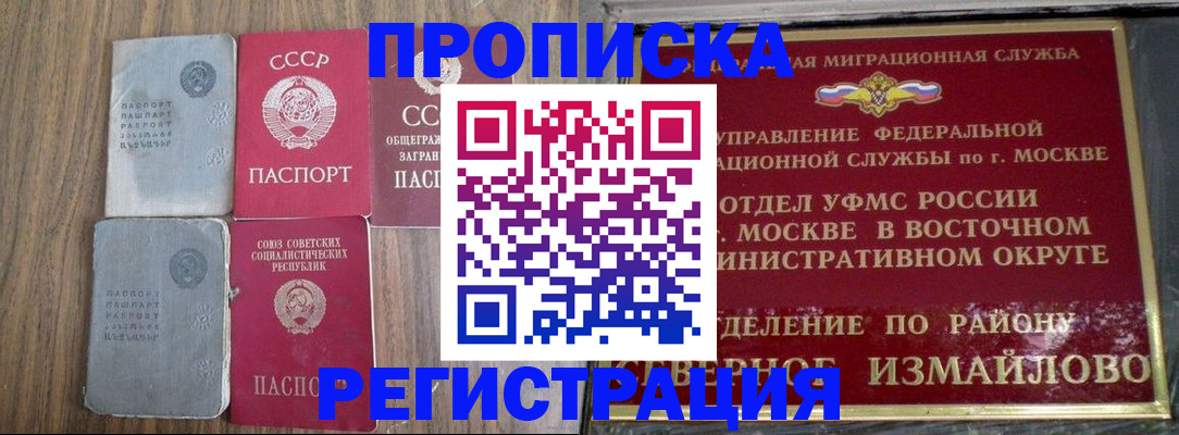 временная регистрация законно в Нариманове