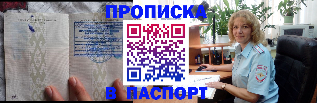 временная регистрация гарантия в Нариманове