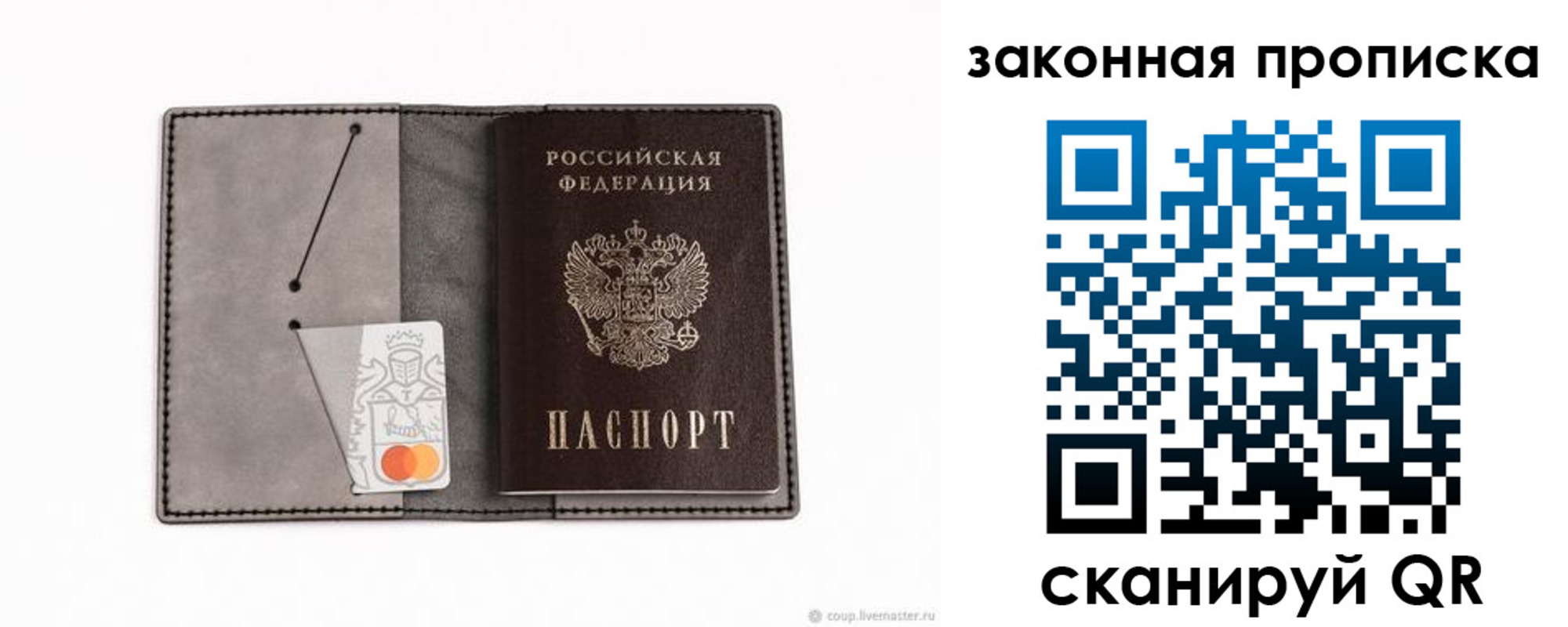 где прописаться в Нариманове