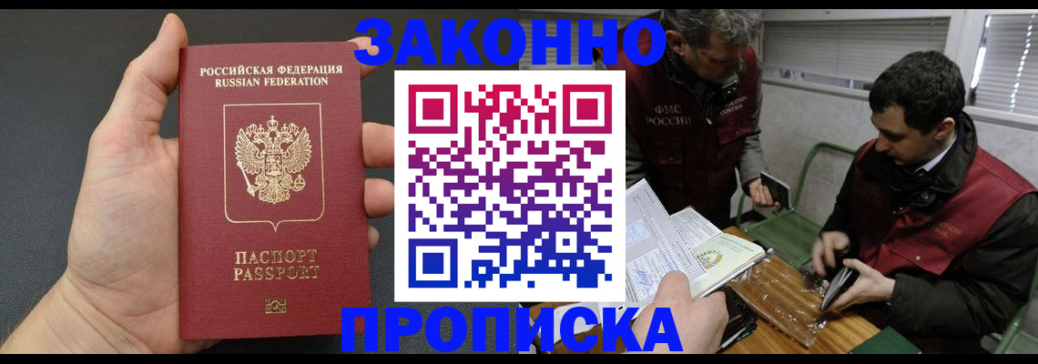 временная регистрация госуслуги в Нариманове