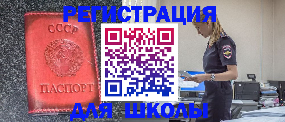 найти адрес прописки в Нариманове