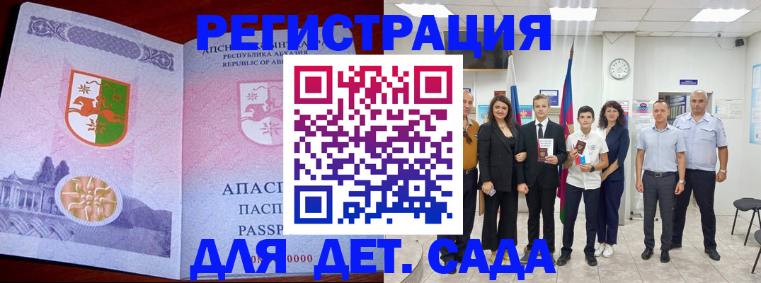 временная регистрация гарантия в Нариманове